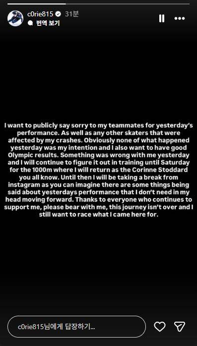 사과 메시지 올린 스토더드 [스토더드 인스타그램 계정 캡처. 재배포 및 DB 금지]