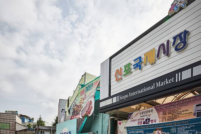 ▲&nbsp;인천 신포국제시장. /사진제공=인천관광공사&nbsp;