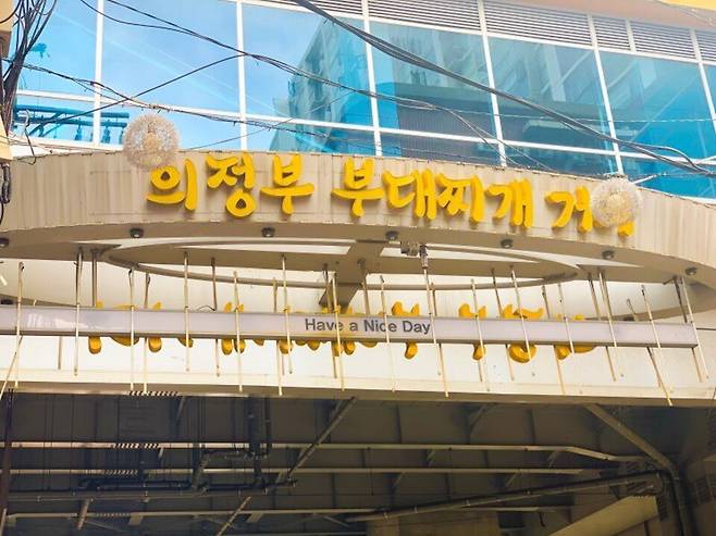 ▲&nbsp;한국·미국 문화가 뒤섞인 의정부 부대찌개 거리 / 사진=SNS 캡쳐