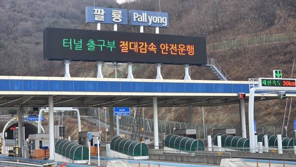 창원시 의창구 팔룡터널 전경. /안지산 기자