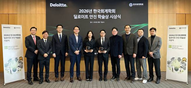 한국 딜로이트 그룹이 11일 서울 여의도 한국 딜로이트 그룹 본사에서 ‘2026년 한국회계학회 딜로이트안진 학술상’ 시상식을 개최했다. 김한석(왼쪽부터) 한국 딜로이트그룹 기업지배기구발전센터 센터장, 장형수 한국 딜로이트그룹 부대표, 장수재 한국 딜로이트그룹 회계감사부문 대표, 홍종성 한국 딜로이트그룹 총괄대표, 윤재원 홍익대 경영대학 교수(공로상 수상), 이한솔 강원대 회계학과 교수(신진학자상 수상), 김기영 한국회계학회 회장(명지대 교수), 송민섭 한국회계학회 차기 회장(서강대 교수), 송창준 한국회계학회 부회장(한양대 교수), 오광욱 한국회계학회 편집위원장(고려대 교수).(제공=한국 딜로이트그룹)