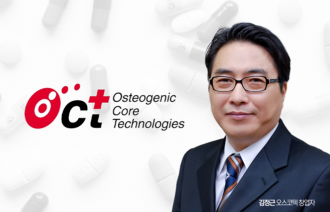 '렉라자 신화' 쓴 연구자···김정근 오스코텍 창업주 별세 기사의 사진