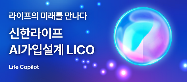 [이미지=신한라이프]