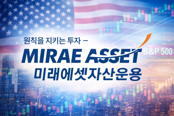 /사진=미래에셋자산운용 제공, 챗GPT의 도움을 받아 제작한 그래픽입니다.