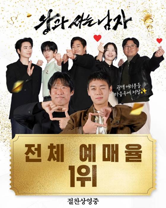 〈사진=쇼박스 공식 채널〉