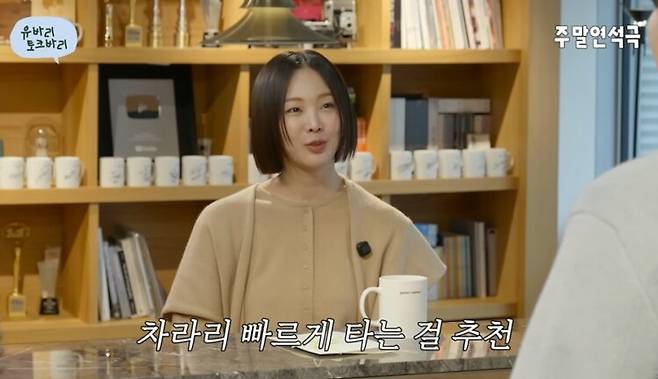 배우 금새록이 극한 다이어트를 해야 할 때 강도를 높여 천국의 계단을 탄다고 했다. 사진=유연석 유튜브