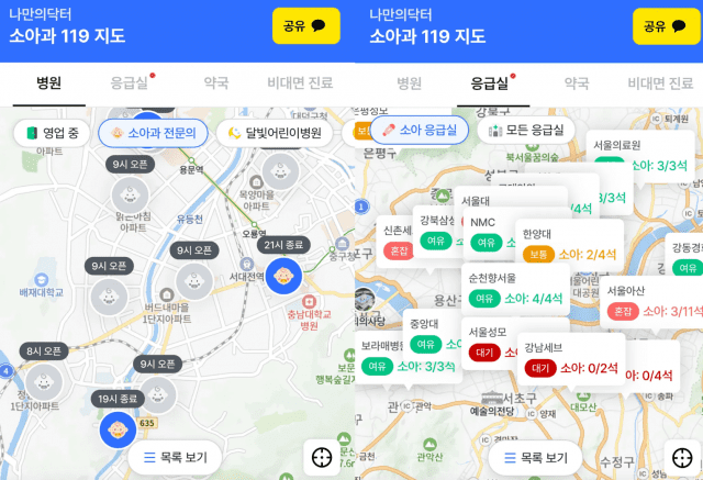 사진=나만의닥터