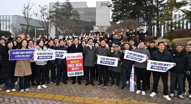 지난 1월 15일 정종복 기장군수(좌측 6번째)와 지역 정치권, 주민들이 KDI에서 도시철도 정관선 예타 통과를 촉구하고 있다. 기장군 제공