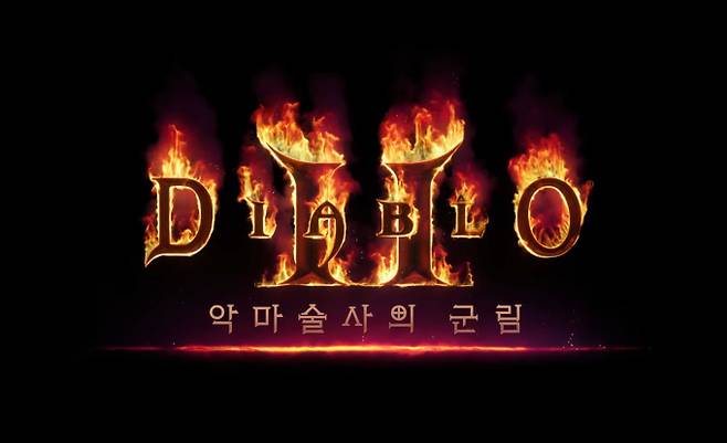 블리자드 ‘디아블로2 레저렉션(디아2)’ 래더 13 일정 공개