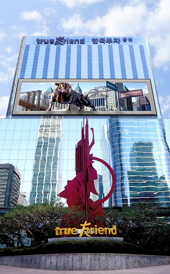 한국투자증권 본사 전경. /한국투자증권 제공