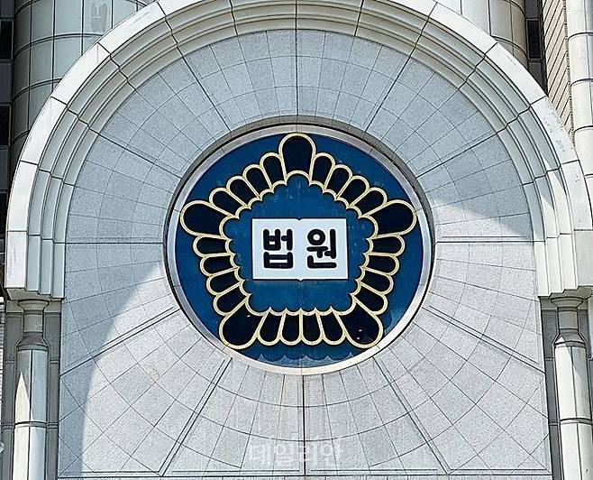 서울 서초구 서울법원종합청사. ⓒ데일리안DB