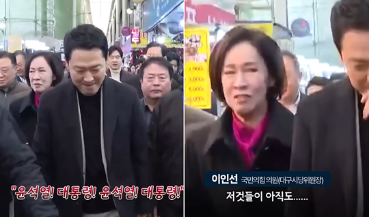 장동혁 국민의힘 당대표가 대구 서문시장을 찾은 2월 11일 현장에서 ‘윤석열 대통령’을 연호하는 군중이 뒤따르자, 대구시당위원장으로서 동행하고 있던 이인선 의원이 “저것들이 아직도 저카고 있네”라며 불편한 심기를 드러낸 모습이 KBS 등 방송 중계에 잡혔다. 이 의원은 당일 페이스북을 통해 사과문을 냈다.[유튜브 채널 ‘KBS News’ 영상 갈무리]