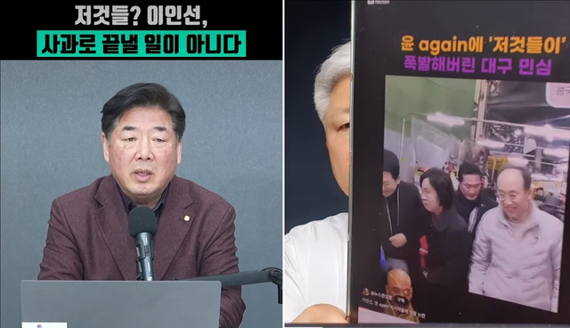 국민의힘 장동혁 당대표를 뒷받침해온 ‘윤어게인’ 당권파 유튜버 고성국씨(왼쪽)와 성창경씨(오른쪽) 등이 12일 유튜브 영상을 통해 이인선 국민의힘 대구시당위원장의 ‘저것들 아직도 저카고 있네’ 발언을 맹비난했다.[유튜브 채널 ‘고성국TV’·‘성창경TV’ 영상 갈무리]