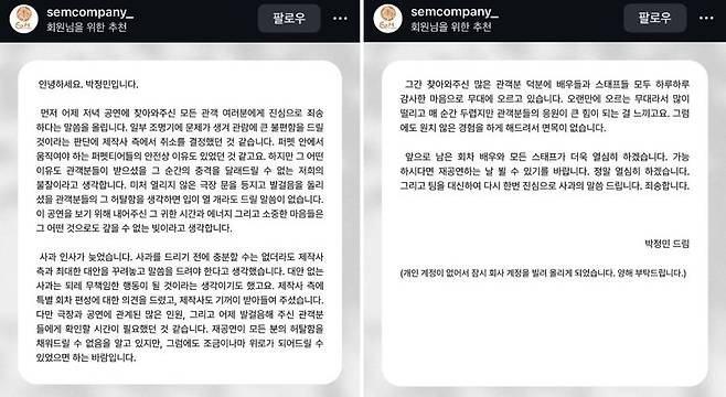 사진=샘컴퍼니 인스타그램 캡처