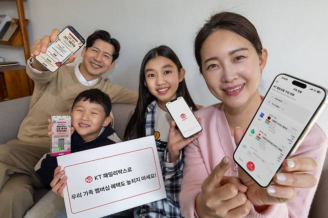 KT 가족 고객이 패밀리박스 앱을 소개하고 있다. KT 제공
