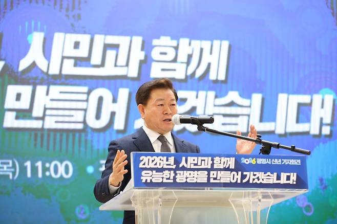 박승원 광명시장이 12일 신년기자회견을 열고 2026년 3대 핵심과제에 대해 설명하고 있다. 광명시 제공