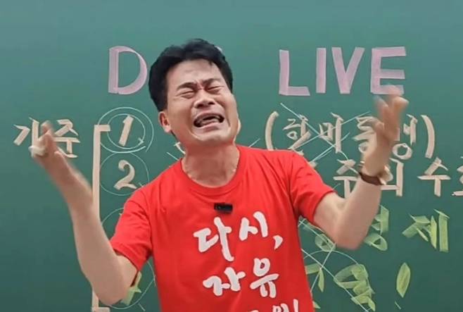 한국사 강사 출신 유튜버 전한길(본명 전유관) 씨 (사진, 유튜브 전한길뉴스 갈무리)