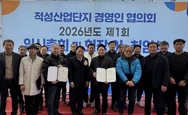 신춘구(사진 앞줄 가운데) 회장이 11일 오후 취임후 새로 구성된 적성산업단지 경연인협의회 집행부와 기념촬영을 하고 있다. &nbsp;