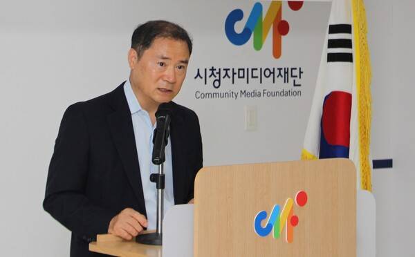 ▲ 2024년 8월2일 최철호 시청자미디어재단 이사장 취임식. 사진=시청자미디어재단 제공.
