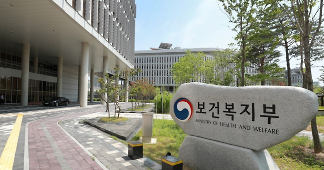 보건복지부 세종청사 [보건복지부]