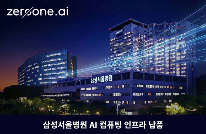 사진제공=제로원에이아이