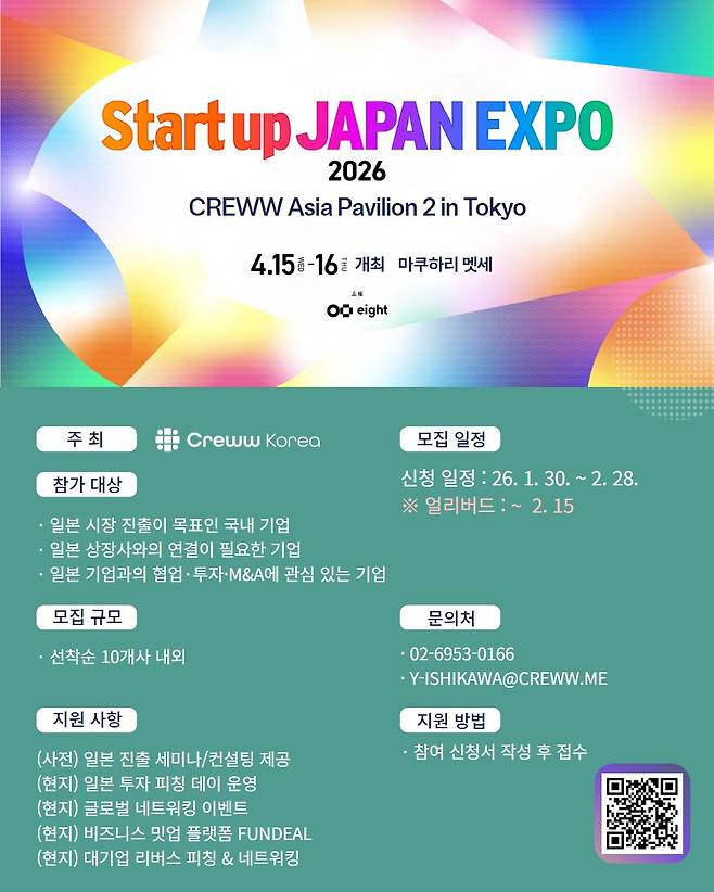 /사진제공=크루코리아