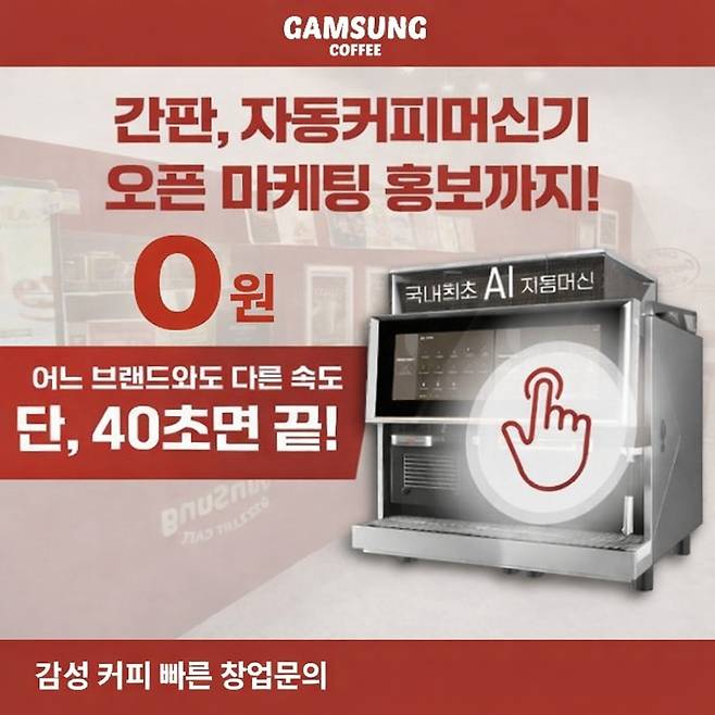 사진제공=감성커피