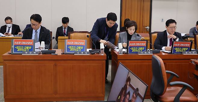 11일 국회에서 열린 법제사법위원회 전체회의에서 국민의힘 법사위원들이 노트북에 4심제·대법관증원을 반대하는 내용을 담은 피켓이 붙어 있다. [연합]