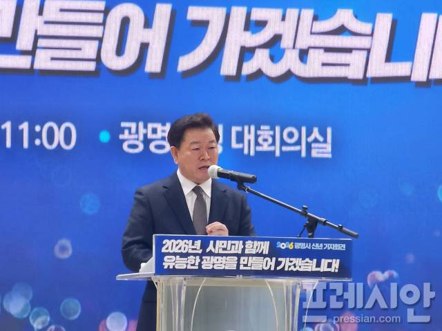 ▲박승원 광명시장이 12일 신년 기자회견을 통해 올 한해 시정 계획을 설명하고 있다. ⓒ프레시안(전승표)