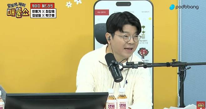 ⓒ유튜브 채널 '최욱의 매불쇼' 화면 캡처