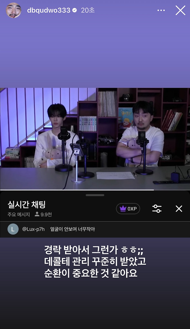 유병재 인스타그램 캡처.