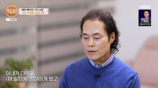 특종세상 / 사진=MBN 캡처