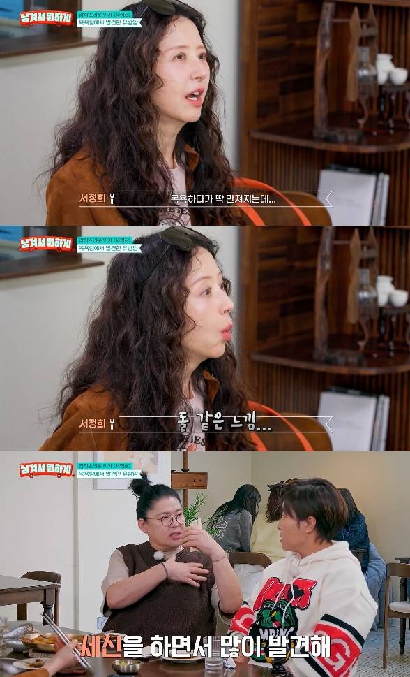 사진= tvN STORY '남겨서 뭐하게'