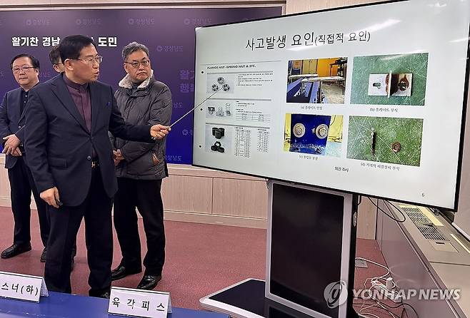 창원NC파크 구조물 추락 사고원인 조사 결과 발표 (창원=연합뉴스) 이정훈 기자 = 박구병 경남도 사고조사위원회 위원장이 12일 경남도청에서 창원NC파크 외부 구조물 탈락 사고 조사 결과를 설명하고 있다. 2026.2.12 seaman@yna.co.kr