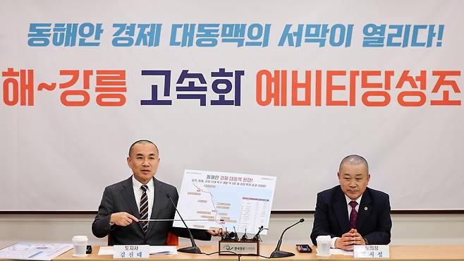 예타 통과 기자회견하는 김진태 도지사와 김시성 도의장 [강원도 제공.재판매 및 DB 금지]