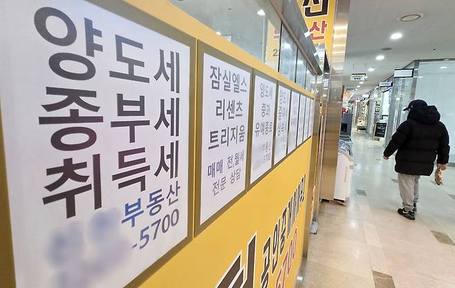 한 공인중개사 사무실 외벽에 양도세 중과 관련 안내문이 게시되어 있다. 2026.2.12 사진=연합뉴스.