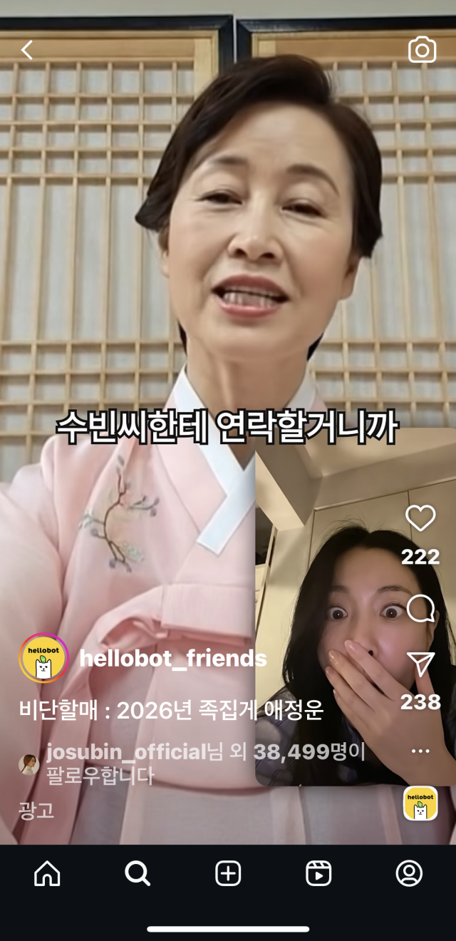 AI 무당 할머니 [사주AI앱 갈무리 ]