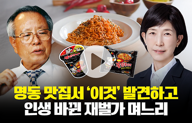 "이게 팔리겠어?" 내부 반대 뚫고 2조 매출 찍어버린 불닭볶음면 탄생 비화 기사의 사진