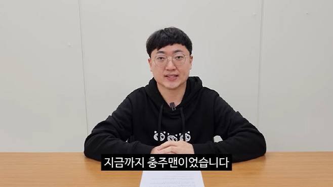 사진=유튜브 채널 '충주시' 영상 캡처