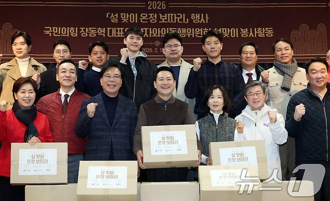 장동혁 국민의힘 대표와 송언석 원내대표가 13일 오전 서울 중구 중림종합사회복지관에서 열린 약자와의동행위원회 설맞이 봉사활동에서 당 관계자 및 참석자들과 설 맞이 온정 보따리를 들고 기념촬영을 하고 있다. (공동취재) 2026.2.13 ⓒ 뉴스1 김명섭 기자