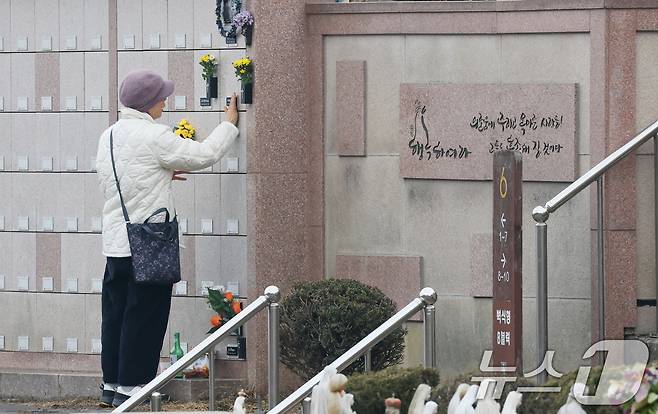 설 연휴를 하루 앞둔 13일 경기 용인시 처인구 천주교용인공원묘원에서 성묘객들이 가족의 묘를 찾아 성묘를 하고 있다. 2026.2.13 ⓒ 뉴스1 김영운 기자