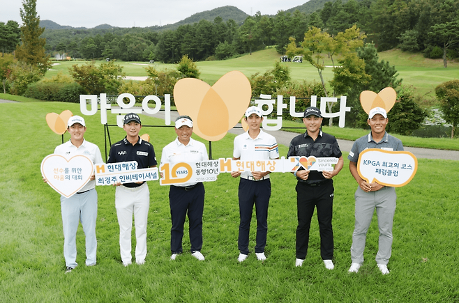 지난해 10회째를 맞은 현대해상 최경주 인비테이셔널. 채널에이 자료