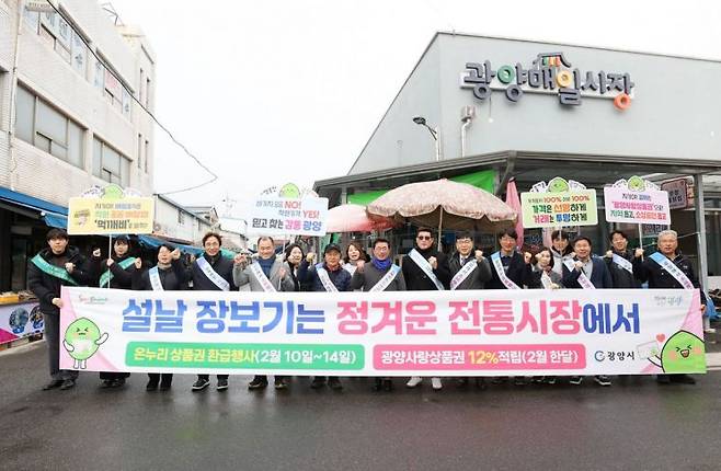 광양시가 설 명절을 앞두고 전통시장 바가지요금 근절과 물가 안정을 위한 종합대책을 추진하며 공정한 상거래 질서 확립에 나섰다. 광양시 제공