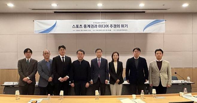 스포츠 중계권과 미디어 주권의 위기 세미나 현장 사진. 한국방송협회 제공