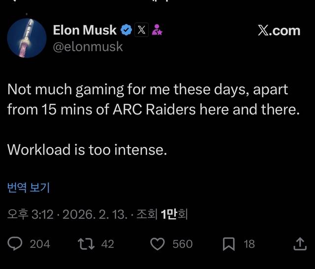 일론 머스크 게시글 캡처