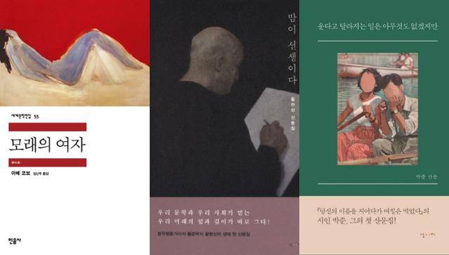 표지에 미술 작품을 실은 아베 코보의 '모래의 여자', 황현산의 '밤이 선생이다', 박준의 '운다고 달라지는 일은 아무것도 없겠지만'.