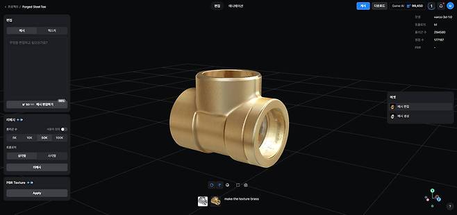 NC AI의 바르코 3D / 출처=NC AI
