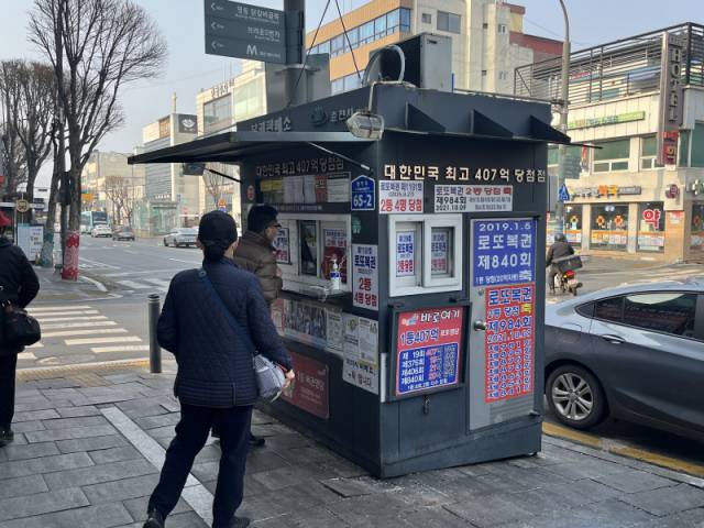 로또 모바일 시대 개막! '명당'의 전설은 계속될까?**

**