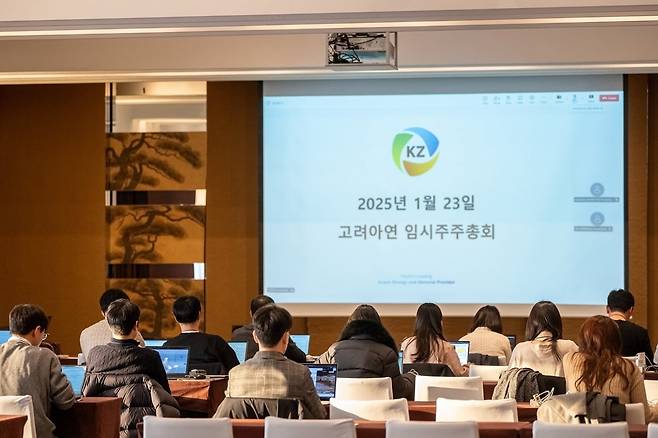 고려아연 임시주주총회가 열린  2025년 1월 23일 오전 서울 용산구 그랜드하얏트 서울. 사진=고려아연