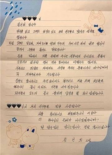 김건희 여사 손 편지 (인터넷 커뮤니티 갈무리)